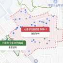 등촌동 매봉산지구 재개발 신속통합기획 (계약 후기 )