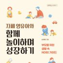 나도 책놀이 선생님 이미지