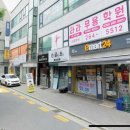 신세계수학교습소