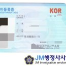 대일 행정사 사무소 이미지