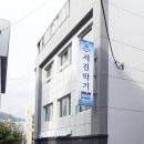 서진악기 이미지
