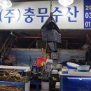 충무장어구이 이미지