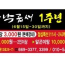 본가낙곱새 - 서산시 호수공원12로 29-7 | 본가낙곱새