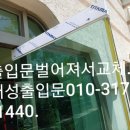 대성열쇠수리 이미지