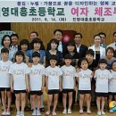 대흥초교 이미지
