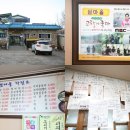 섬마을식당 이미지