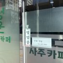 울산사주카페 울산신년운세 울산궁합 후기
