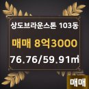 브라운스톤단지내공인중개사사무소 이미지