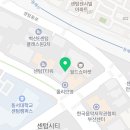 신비한 동물병원 인센텀 네이버블로그