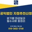 경기 행정사 합동사무소 이미지