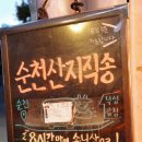 낙성곱창 이미지