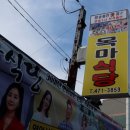 강동로7-11 이미지