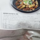 용용떡볶이 이미지