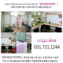 엣지라인아카데미 이미지