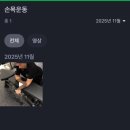 숫자로 알아가는 내 몸 관리 | 광명사거리 PT 건우 트레이너 3-4회차 수업 후기