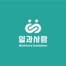 일과사람