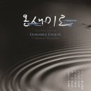 온새미로 이미지