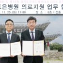 광주시 참조은병원 | 광주시-참조은병원, 2026 경기도체육대회·장애인체육대회 의료지원 업무협약 체결