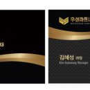 우성파트너스 이미지