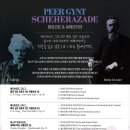 경산시립교향악단 정기연주회 이미지