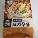 삼진마트 | 🍢 삼진어묵 포차우동 후기 (어묵 안 먹던 아이가 한 그릇 순삭한 이유)