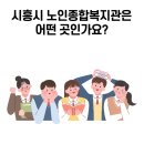 생활복지관구내식당