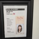 대구헤어실무학원 후기 도도아카데미 미용학원