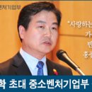 중소기업 | 연구개발특구 2017년 특구 기술사업화대상 수상자 모집 공고 | 비즈인포 이미지