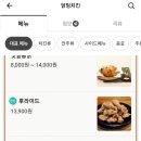 닭팅치킨 이미지