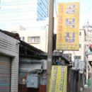 골목집 티스토리