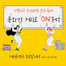 문화가 거리로 &#39;ON&#39; 다