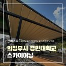 경민스카이 이미지