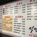 신촌식껍