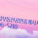 탑부동산공인중개사사무소 이미지