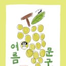 새문구사