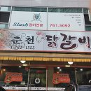 동보차유리