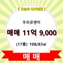 우리유앤미아파트 이미지