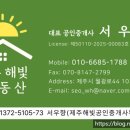 하귀일초등학교 병설유치원 이미지