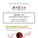 부산 금정구 샤브샤브 무한리필 맛집 샤브20 먹방후기