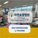 첨단요양병원 이미지