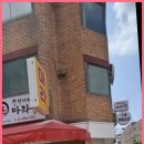 신라탕 이미지