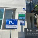 중흥2동 주민센터 이미지