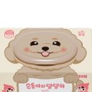 댕댕이몰