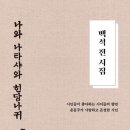 도서출판 흰당나귀