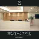 두암치과의원 네이버블로그