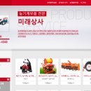 한국농업개발상사 이미지