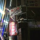 안양-안양-안양-523 | 안양 제철 해산물 포차 [철새포차] 겨울제철 석화찜 소라찜 후기