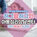 아이들케어언어심리센터