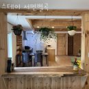 스테이서면별곡 이미지