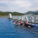 우두리 풀빌라 하이락 리조트&amp;풀빌라 휴가철 꼭 찾아야 하는 곳